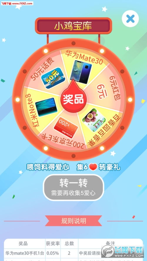 歡樂(lè)養(yǎng)雞廠App 休閑賺錢(qián)新風(fēng)尚與安全使用指南